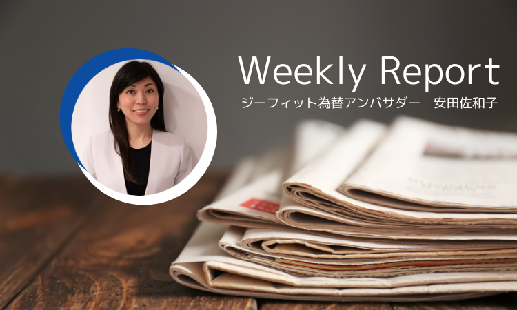 【完全版】Weekly Report (3/13): 「ドル円、FOMC控え米国の銀行破綻懸念から乱高下続く」