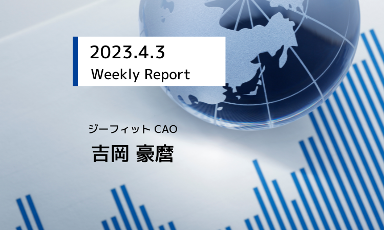 Weekly Report (4/3):中長期の下落圧力と短期的な反発圧力が拮抗も次第に前者優勢へ