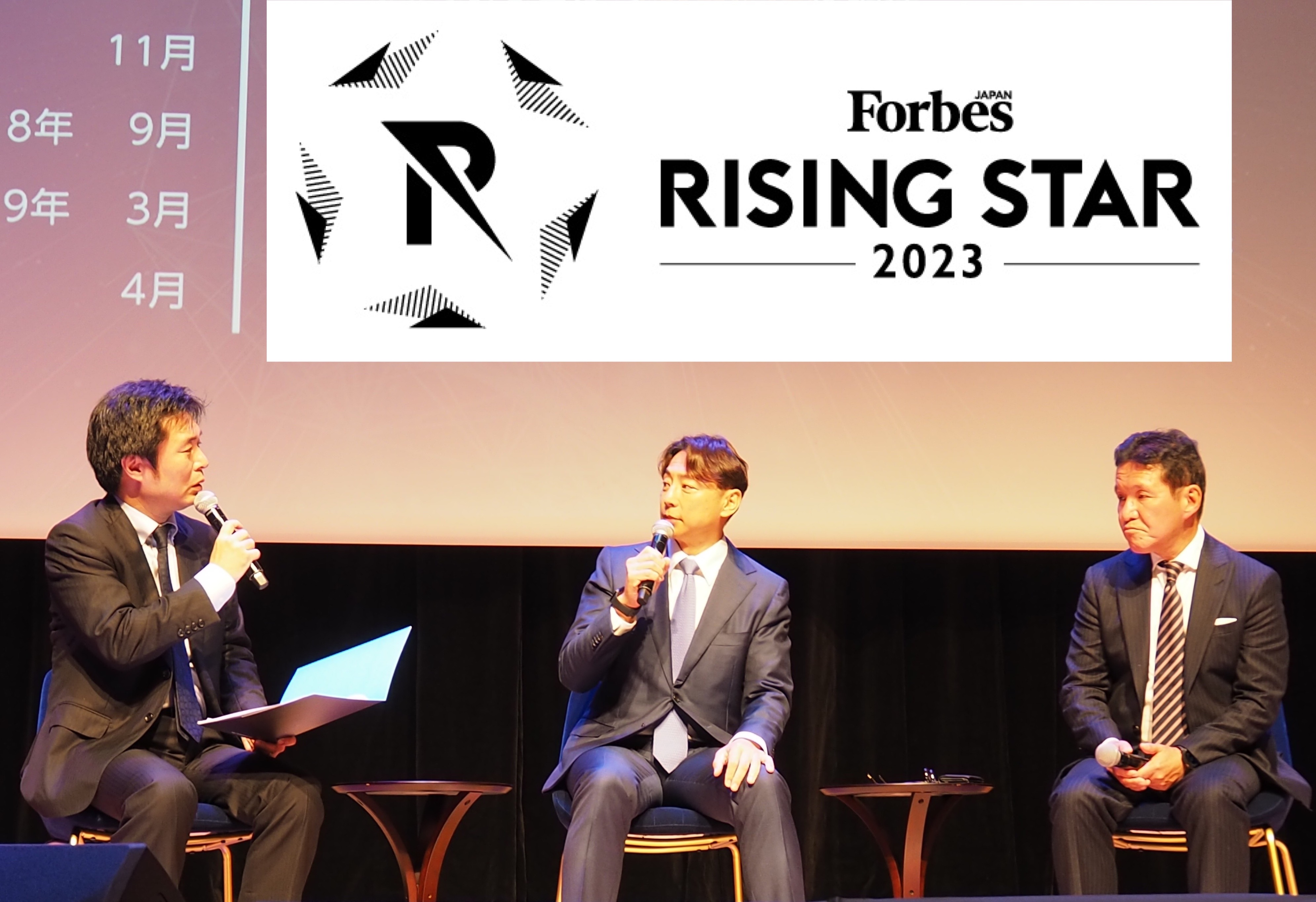 (2023/06/19)当社代表阪根が Forbes JAPAN RISING STAR 2023に登壇いたしました