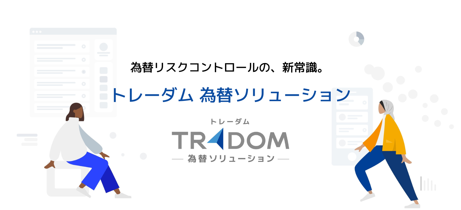 TRADOM HP トップ画像（パソコン用）