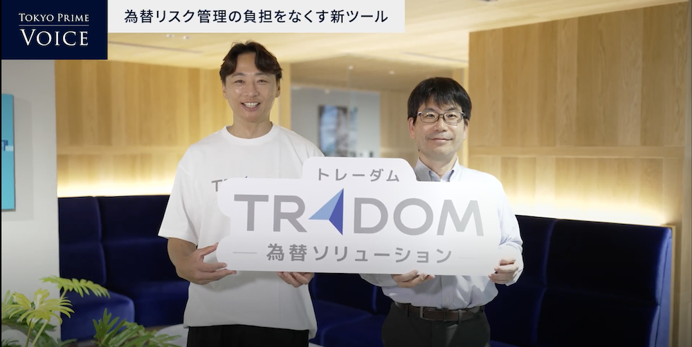 (2023/10/09)タクシー・サイネージメディア「Tokyo Prime Voice」に弊社が出演しております