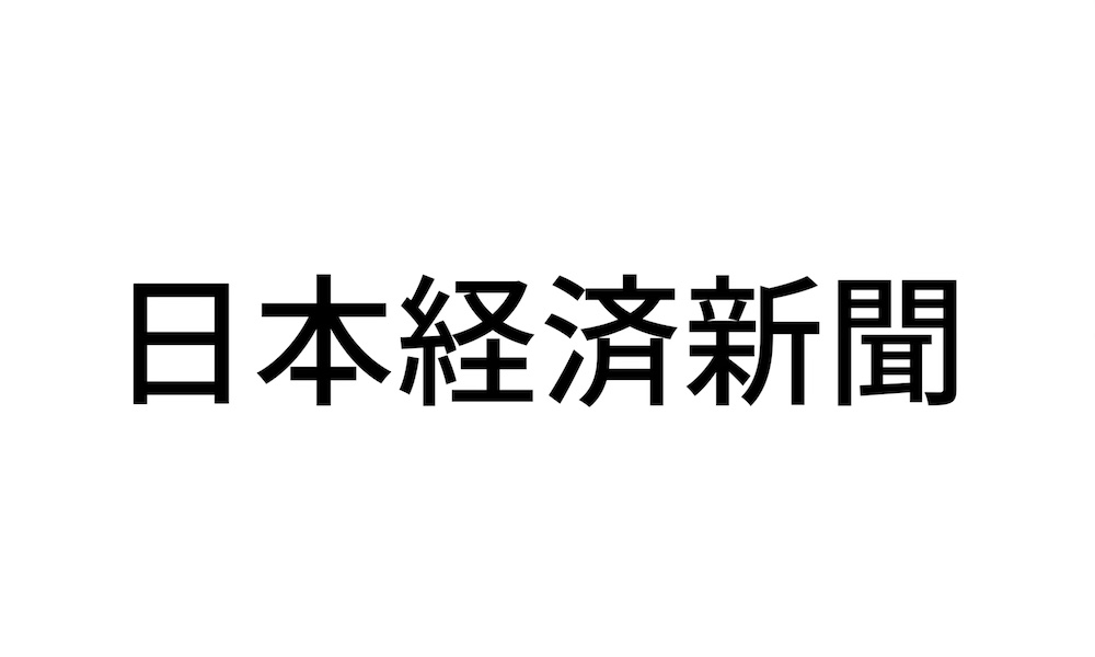 (2023/10/18)日本経済新聞朝刊に、弊社サービス『トレーダム』の機能追加について記事が掲載されました