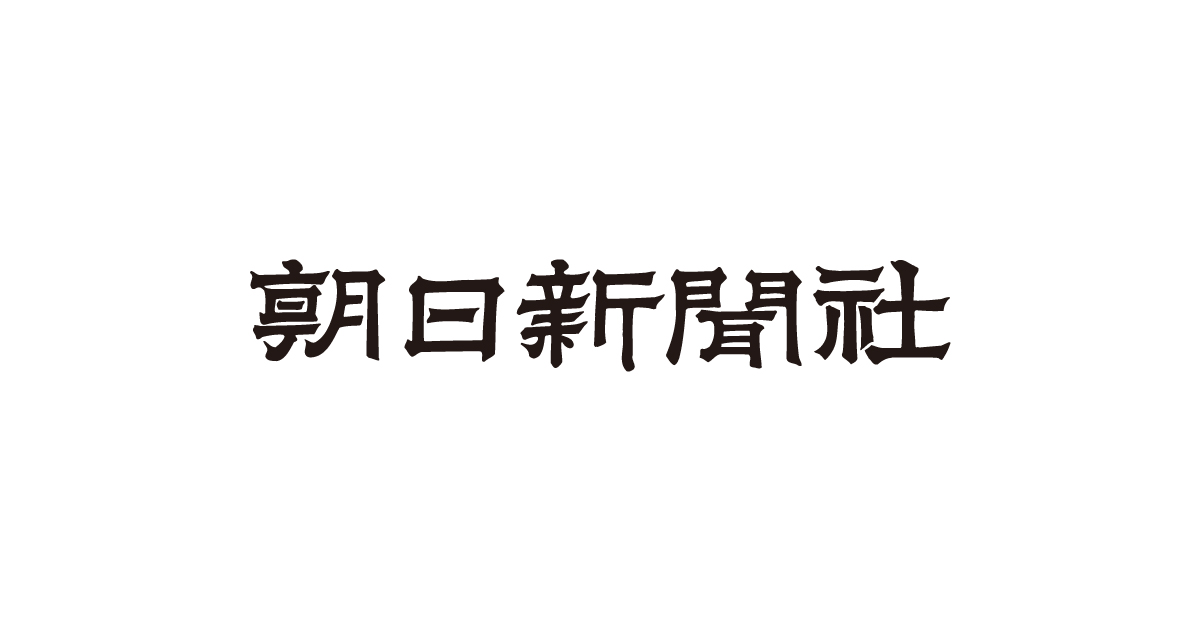 (2023/11/30) 弊社代表阪根について、朝日新聞に記事が掲載されました