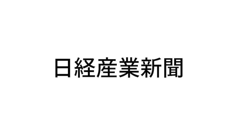 (2023/10/27)日経産業新聞16面に『トレーダム』の新機能追加についての記事が掲載されました