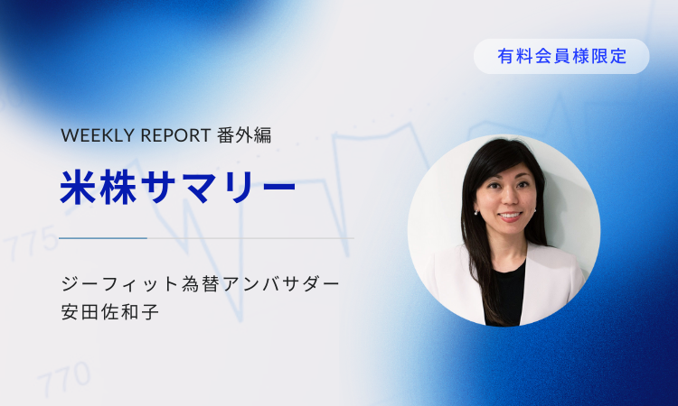 番外編■米銀Q4決算は収益力低下を示唆―Fedが緩和策に転換する一因に？