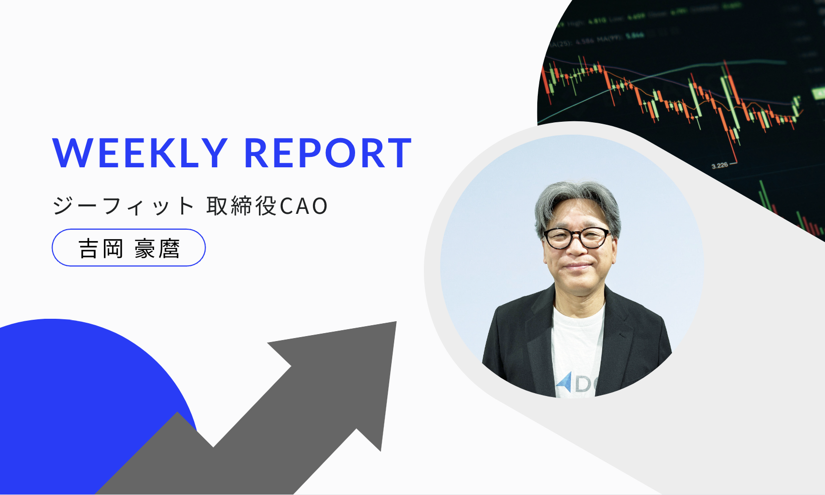 Weekly Report（3/11）：USD円の中長期トレンドは、再び「下落方向」の可能性高まる