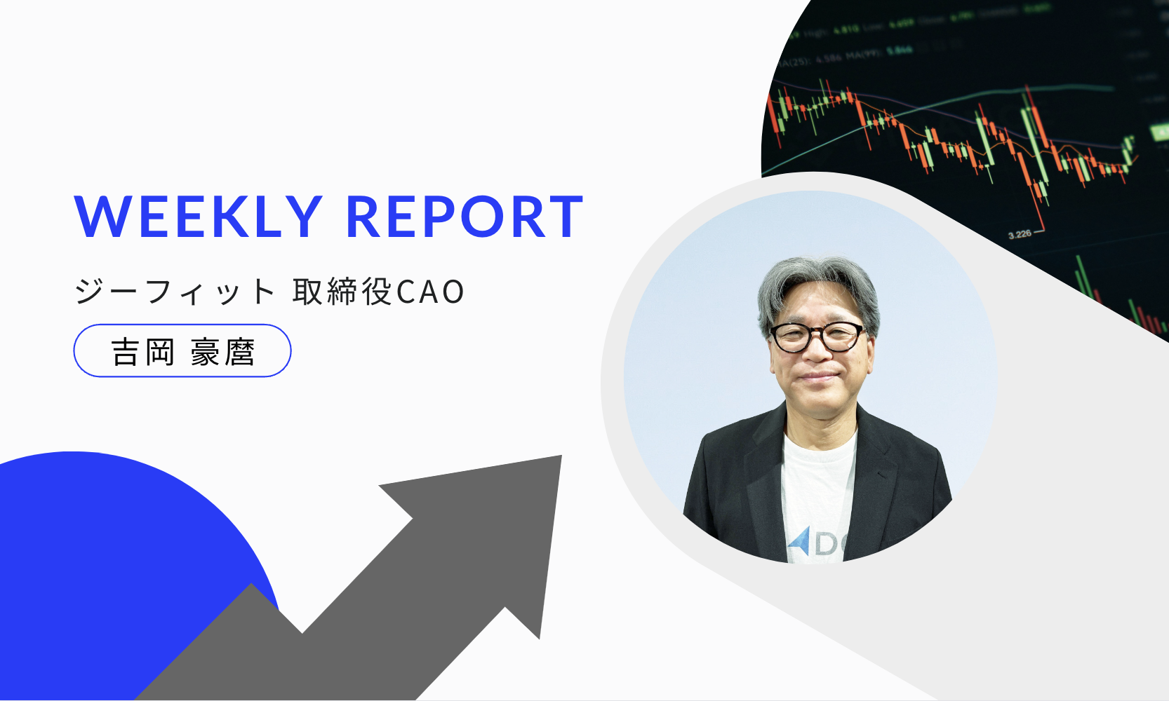Weekly Report（4/8）：「USD円高値更新」に向け大変動のマグマは着実に蓄積中